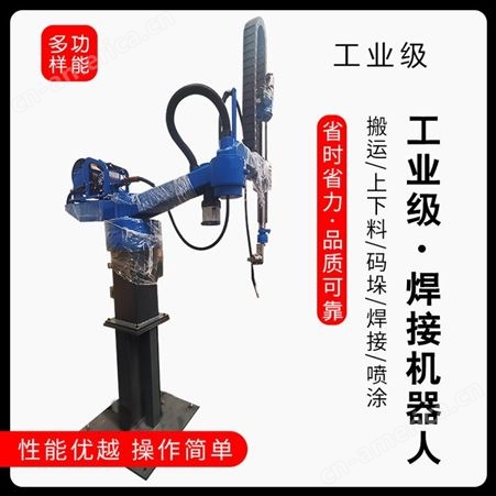 焊接机器人应用范围 焊接机器人工作原理 焊接机 器人价格