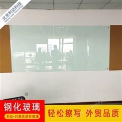 北京亚光投影玻璃白板教学办公钢化投影超白玻璃白板定做各种规格