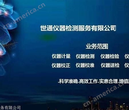 惠州工程试验设备校正计量-检测机构