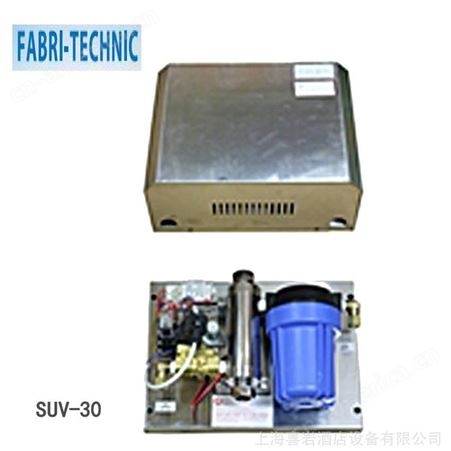香港飞达Fabri-Technic SUV-30/60/100E/180E紫外线消毒过滤器