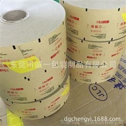 铝箔纸塑复合卷膜 牛皮纸自动包装卷膜印刷 铜版纸包装袋【QS认证