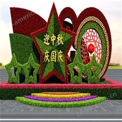 中秋国庆仿真绿雕 广场主题大型植物雕塑设计 仿真植物造型绿雕 质量放心