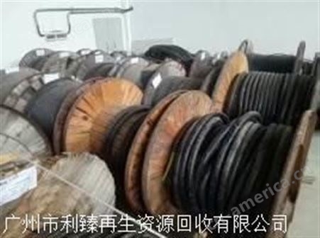 广州废旧通讯电缆回收 旧电缆回收热度