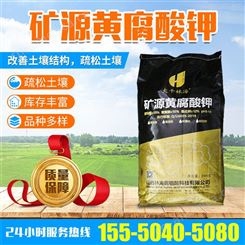 矿源黄腐酸钾 农用叶面肥 生根壮苗用 现货供应