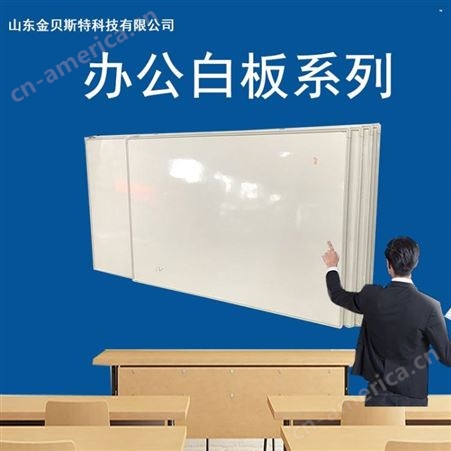 白板价格 直供教学用烤漆边框白板写字板 白板