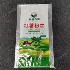 厂家生产紫薯红薯粉丝袋子 肥料饲料包装袋 彩印大米包装编织袋批发