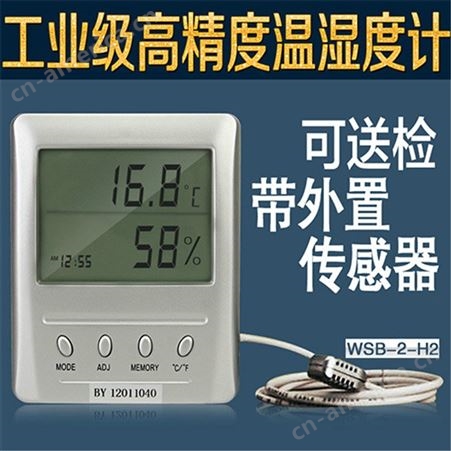 USB网络温湿度记录仪 温湿度传感器 温湿度变送器 工业级高精度