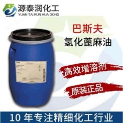 氢化 peg-40 CO40 香精增溶剂