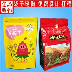 八边封茶叶红枣食品包装袋定制 透明自立自封复合食品袋定做工厂