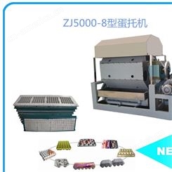 海川机械专业定制纸浆模塑托盘生产线/纸模内包装生产线