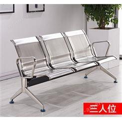三人位不锈钢排椅 不锈钢机场椅 304不锈钢公共座椅