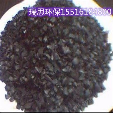 瑞思厂家销售多种碘值椰壳活性炭