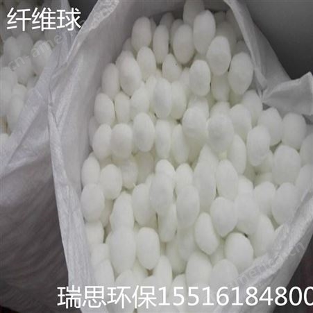 瑞思普通纤维球改性纤维球手工纤维球滤料厂家销售