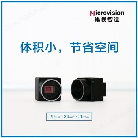 Microvision 维视智造-MV-HS1200万像素高速工业相机-CMOS工业相机