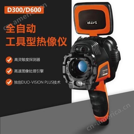 D300飒特红外D300全自动工具型热像仪，高灵敏探测器