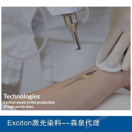 森泉光电代理Exciton进口激光染料和实验室科研染料