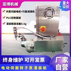ZBGZJ江苏蓝莓酱伺服转子泵灌装机-酱体灌装设备-水果酱灌装机