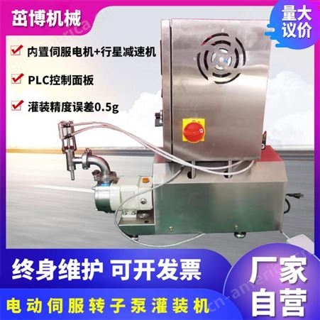 ZBGZJ江苏蓝莓酱伺服转子泵灌装机-酱体灌装设备-水果酱灌装机