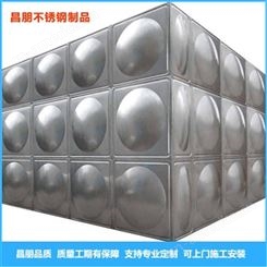 昌朋 组合式方形不锈钢生活水箱 太阳能保温水箱