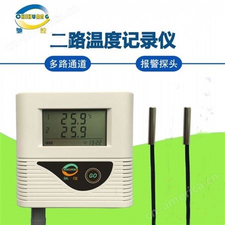 低温冰箱温度记录仪 低温冰箱温度记录仪价格