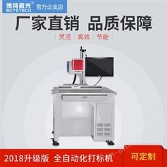 广州CO2激光打标机30W台式二氧化碳激光打标机厂家设备