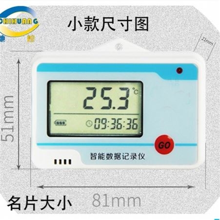 保鲜库专业温度记录仪 保鲜专业温度记录仪 保鲜温度记录仪
