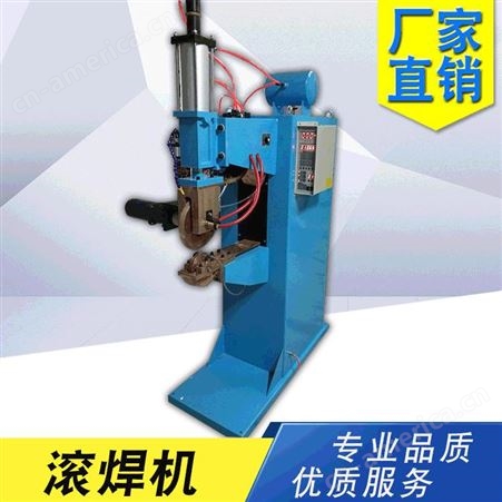 气动滚焊机 不锈钢滚焊机 滚焊机设备 瓦力自动化厂家供应 