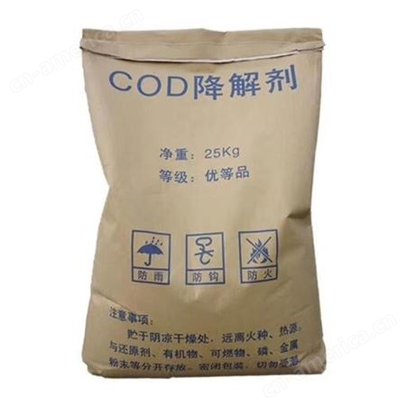 COD降解剂 氨氮除味剂 污水处理用 现货供应