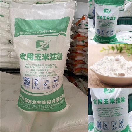 厂价销售玉米淀粉 福洋淀粉增稠剂 食品级玉黍离淀粉