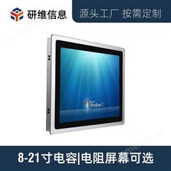 研维信息windows19寸天津电容屏工业平板电脑批发 触控式工业平板电脑 DXE-XS4019KB