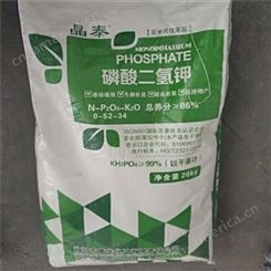 磷酸二氢钾 复合肥 农用磷酸二氢钾 
