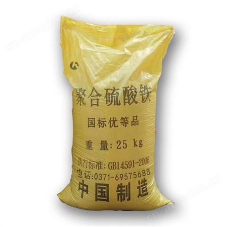 贵州聚合硫酸铁 贵阳聚合硫酸铁 现货供应