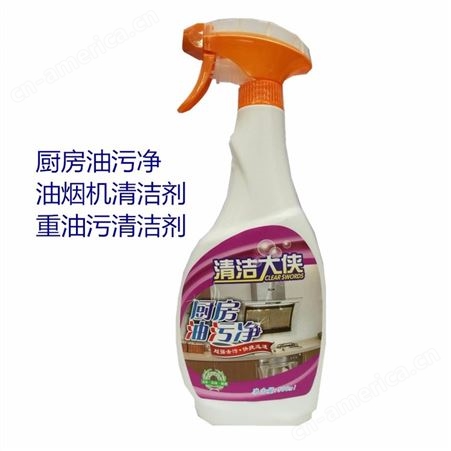 南京厨房擦地清洁剂 液体清洁剂 重油污清洗剂 清洁剂用户