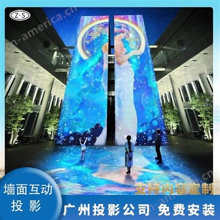 户外墙面广告投影 广州全息3D沉浸式墙面投影 互动墙面投影设备供应商