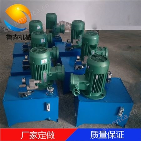 压力机液压站 鲁鑫LXBZ-2.2机械设备液压系统