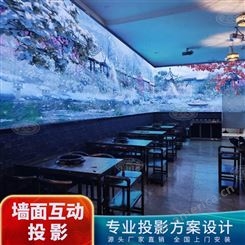 沉浸式5D全景餐厅打造 海洋花海互动游戏素材 3D全息墙面投影