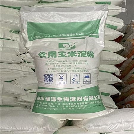 玉米淀粉食品级玉米淀粉增稠剂质量保证