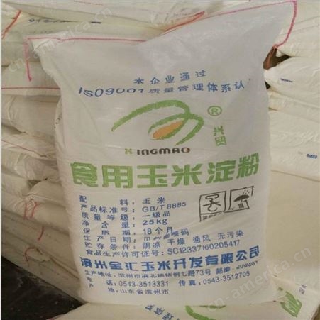 玉米淀粉食品级玉米淀粉增稠剂质量保证