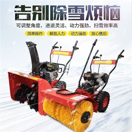 大棚清雪手推式抛雪机 冬季路面除雪机 小型商用扫雪机扬雪机