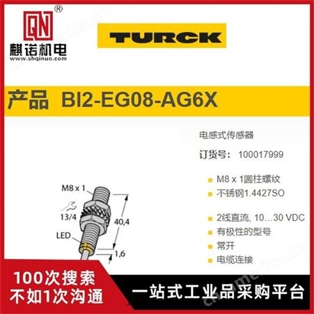 上海麒诺优势供应TURCK图尔克压力传感器RKM52-2M德国原装