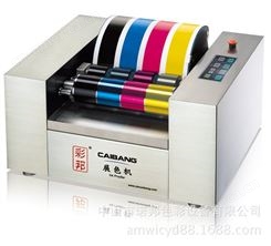 彩邦CB225油墨行业水平的展色仪－油墨配色机