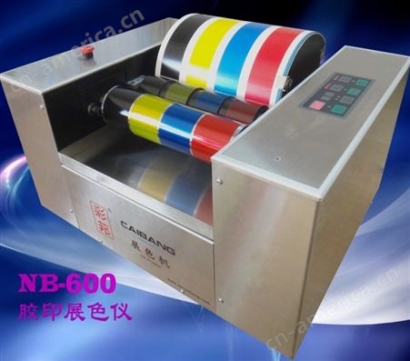 中山诺邦印前设备 大量供应展色机 展色仪 胶印全自动展色仪