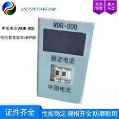 中国电光 WDB-80B电机智能综合保护器 为长期工作制