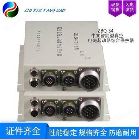浙江恒泰ZBQ-34中文智能型真空电磁起动器综合保护器 好安装