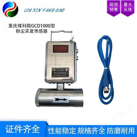 重庆煤科院 KGU9901型液位传感器 主要用于煤矿井下水仓