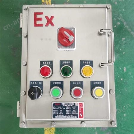 油泵房风机防爆控制箱BXK-T 防爆盲板阀控制箱非标定做