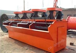 供应煤泥浮选机 新型浮选机  浮选机设备 矿山浮选机