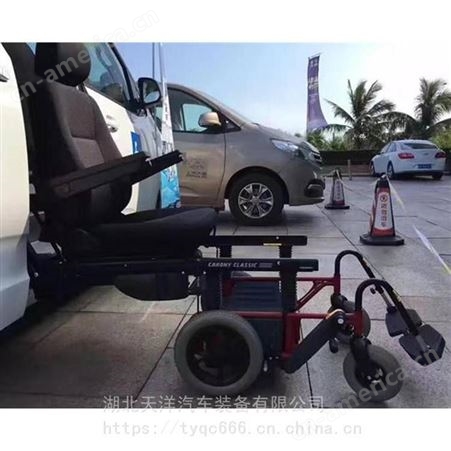 国六无障碍福祉车—天洋残疾人汽车座椅改装定制