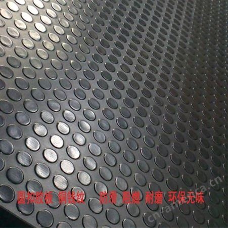 PVC圆扣防滑胶板 黑色柳叶电梯铺地垫耐磨抗老化防滑阻燃橡胶皮