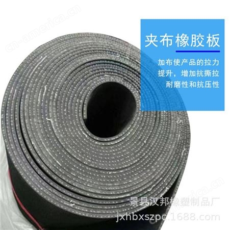汉邦夹布橡胶板夹网格布尼龙布密封件材料轻型输送带